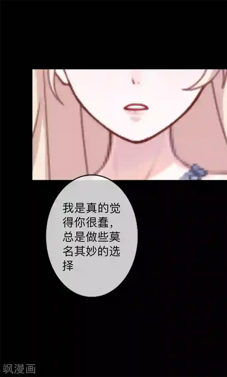 换皮第30话 不要你的逻辑判断我的生活