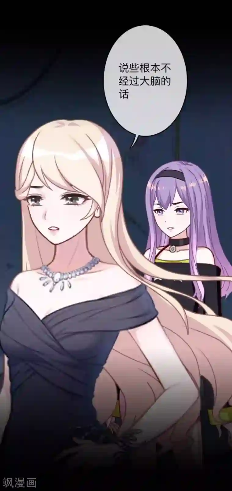 换皮第30话 不要你的逻辑判断我的生活