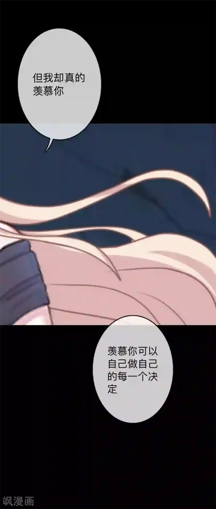 换皮第30话 不要你的逻辑判断我的生活