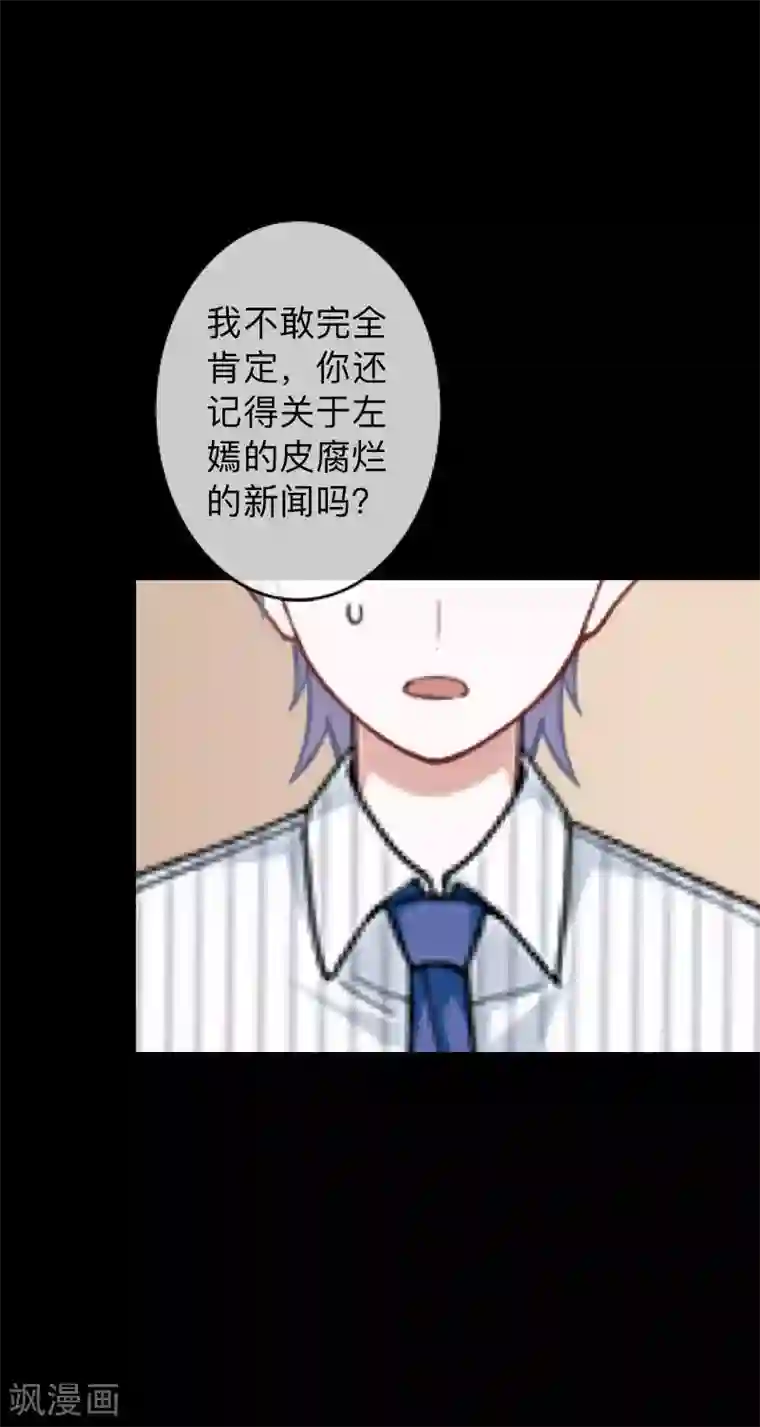换皮第30话 不要你的逻辑判断我的生活