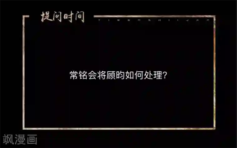 换皮第30话 不要你的逻辑判断我的生活