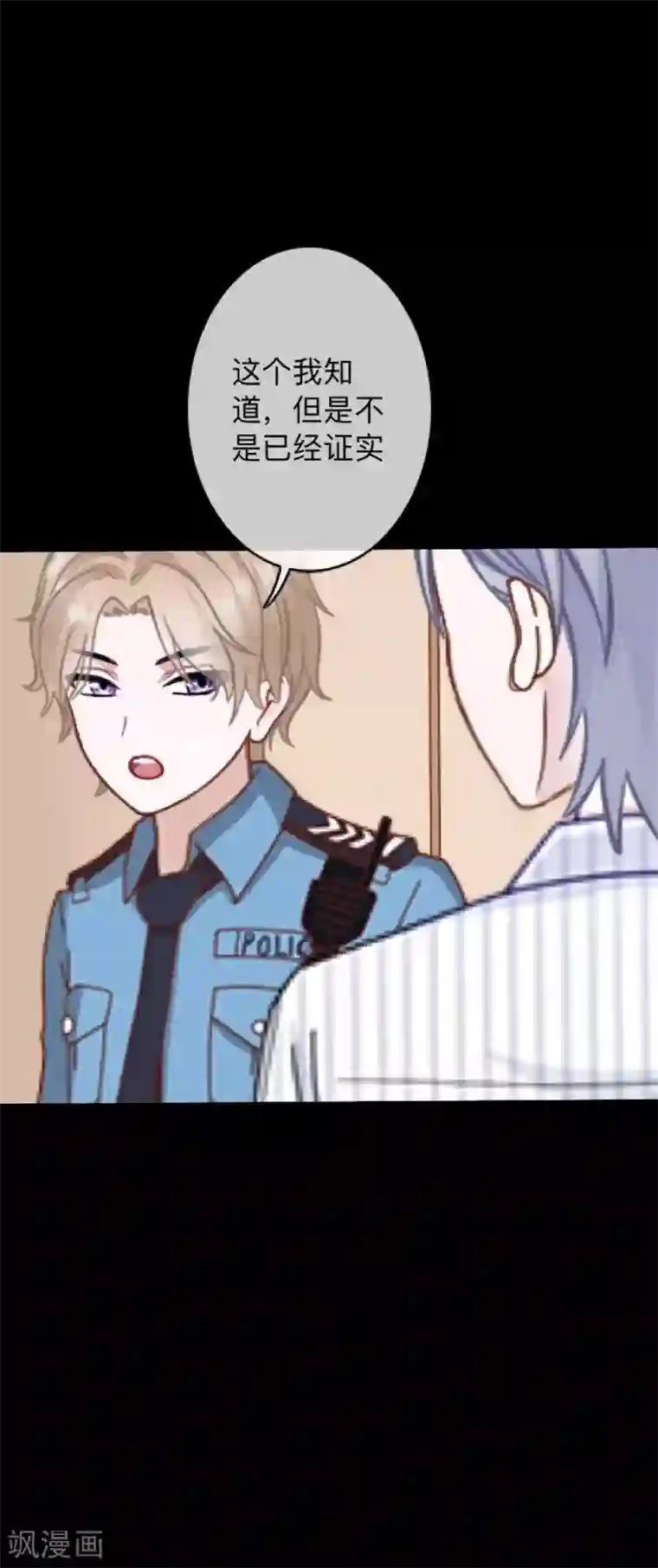 换皮第30话 不要你的逻辑判断我的生活