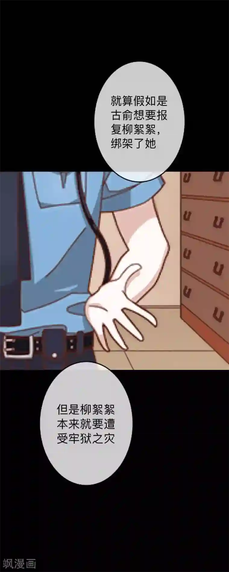 换皮第30话 不要你的逻辑判断我的生活