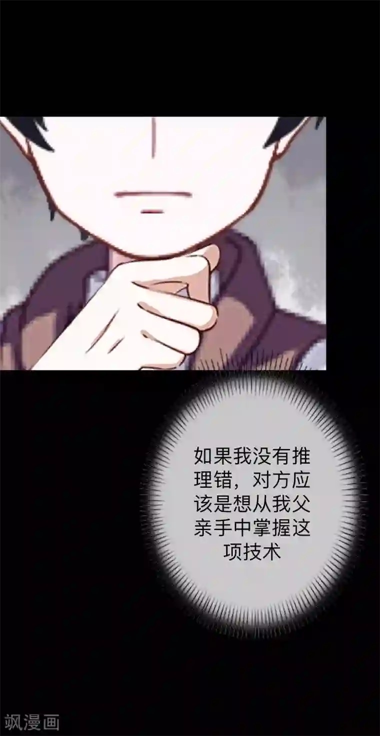 换皮第31话 以嘲笑他人获得快感