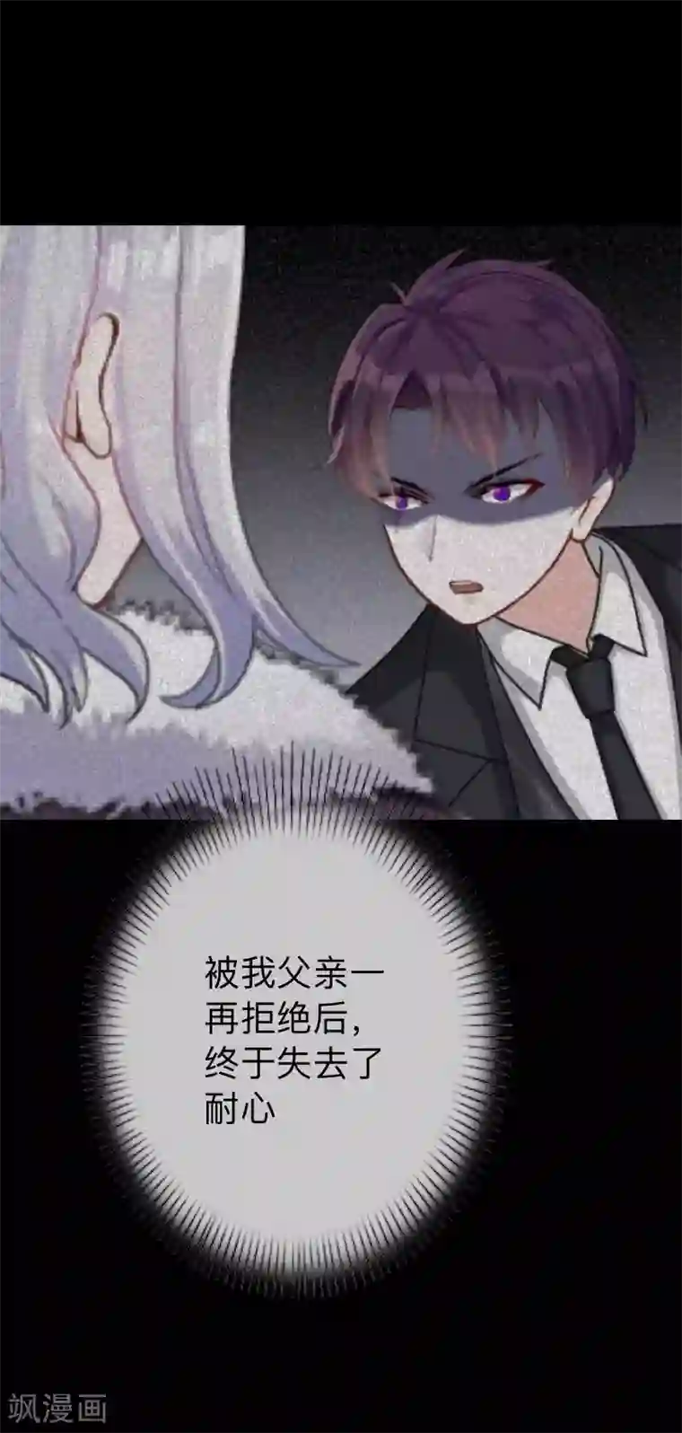 换皮第31话 以嘲笑他人获得快感