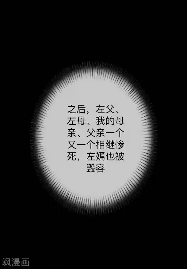 换皮第31话 以嘲笑他人获得快感