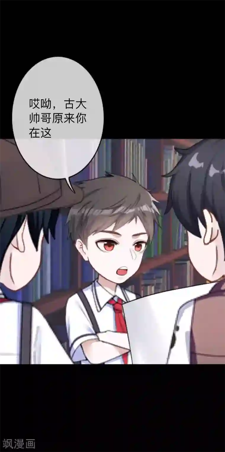 换皮第31话 以嘲笑他人获得快感