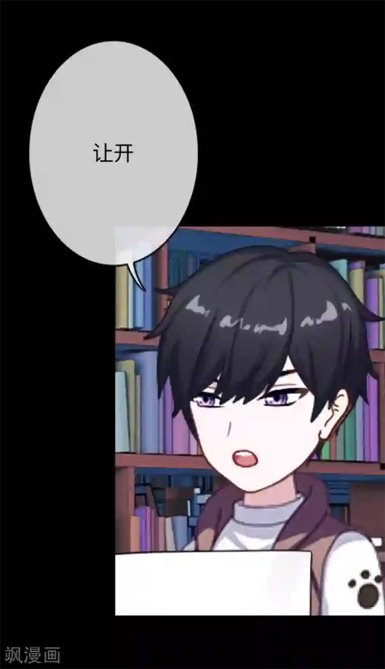 换皮第31话 以嘲笑他人获得快感