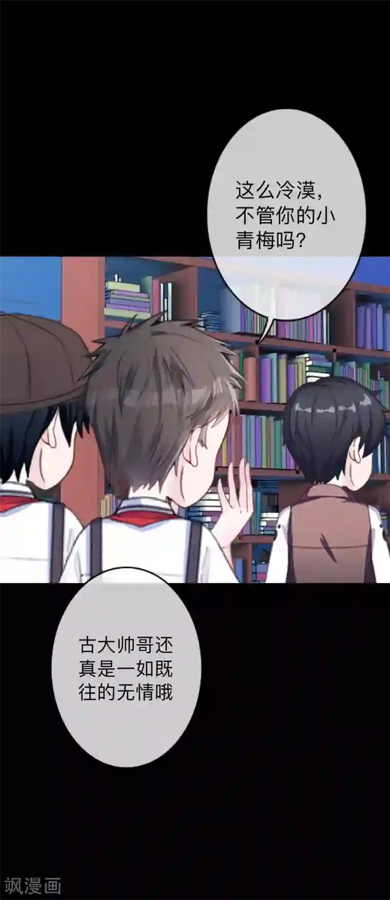 换皮第31话 以嘲笑他人获得快感