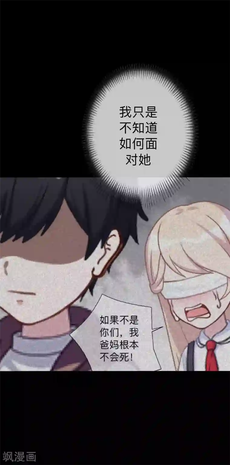 换皮第31话 以嘲笑他人获得快感