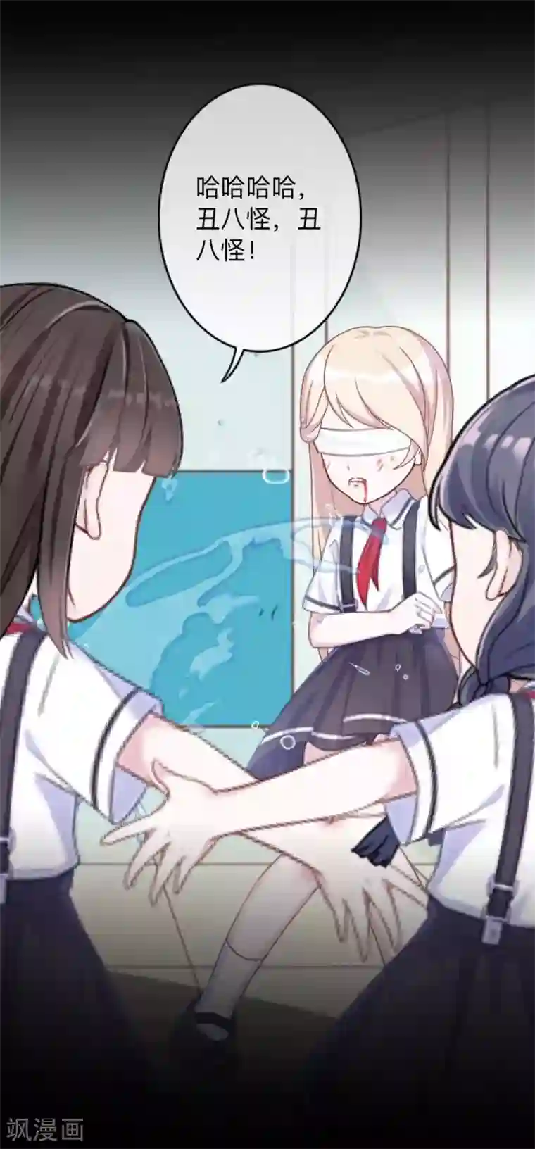 换皮第31话 以嘲笑他人获得快感