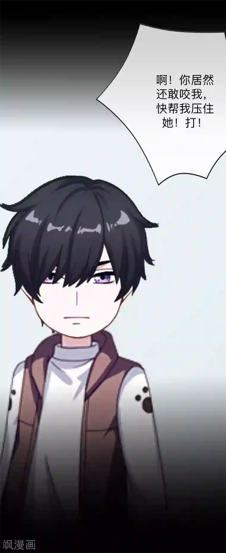 换皮第31话 以嘲笑他人获得快感