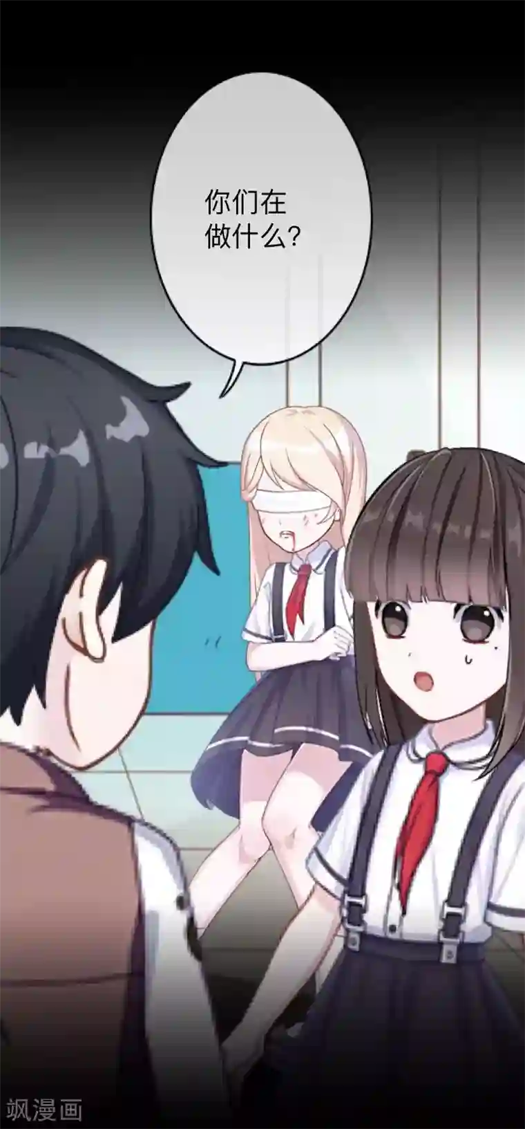 换皮第31话 以嘲笑他人获得快感