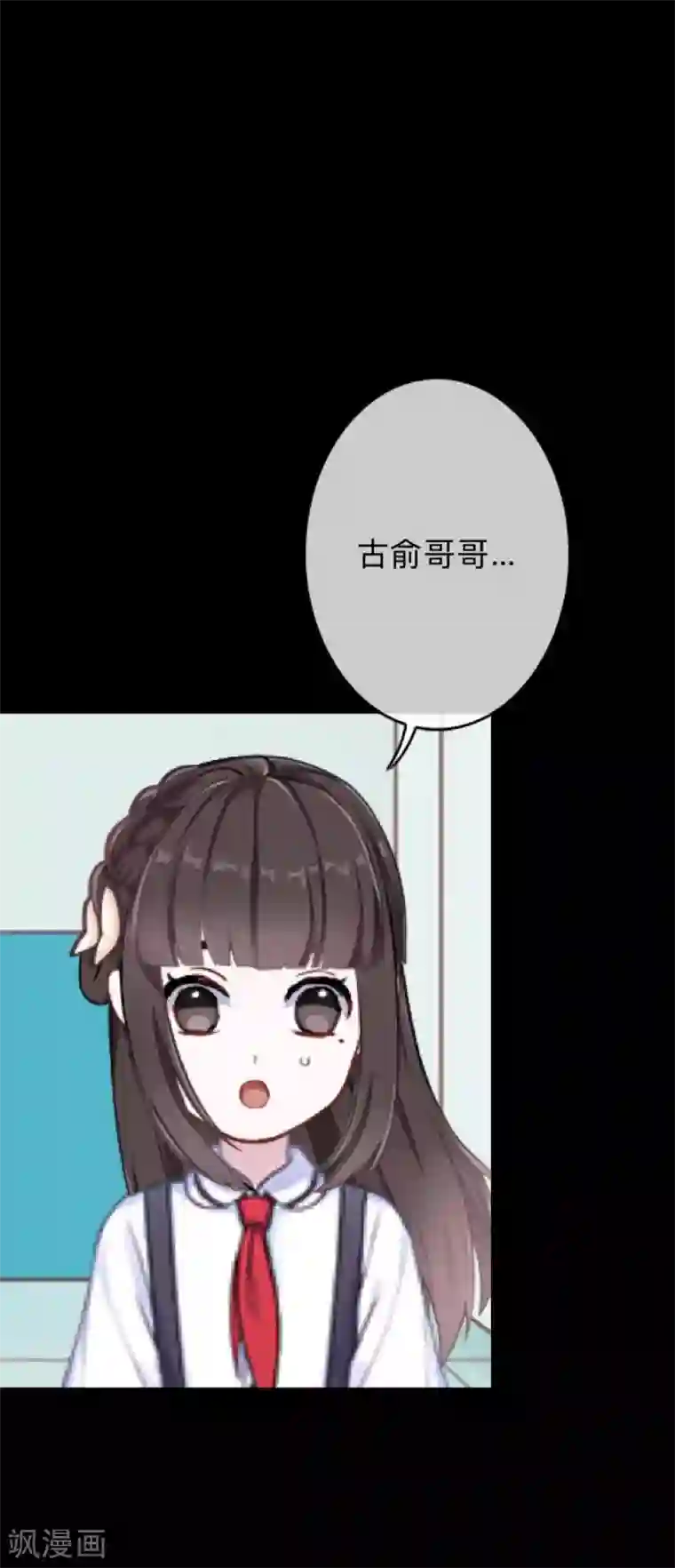 换皮第31话 以嘲笑他人获得快感