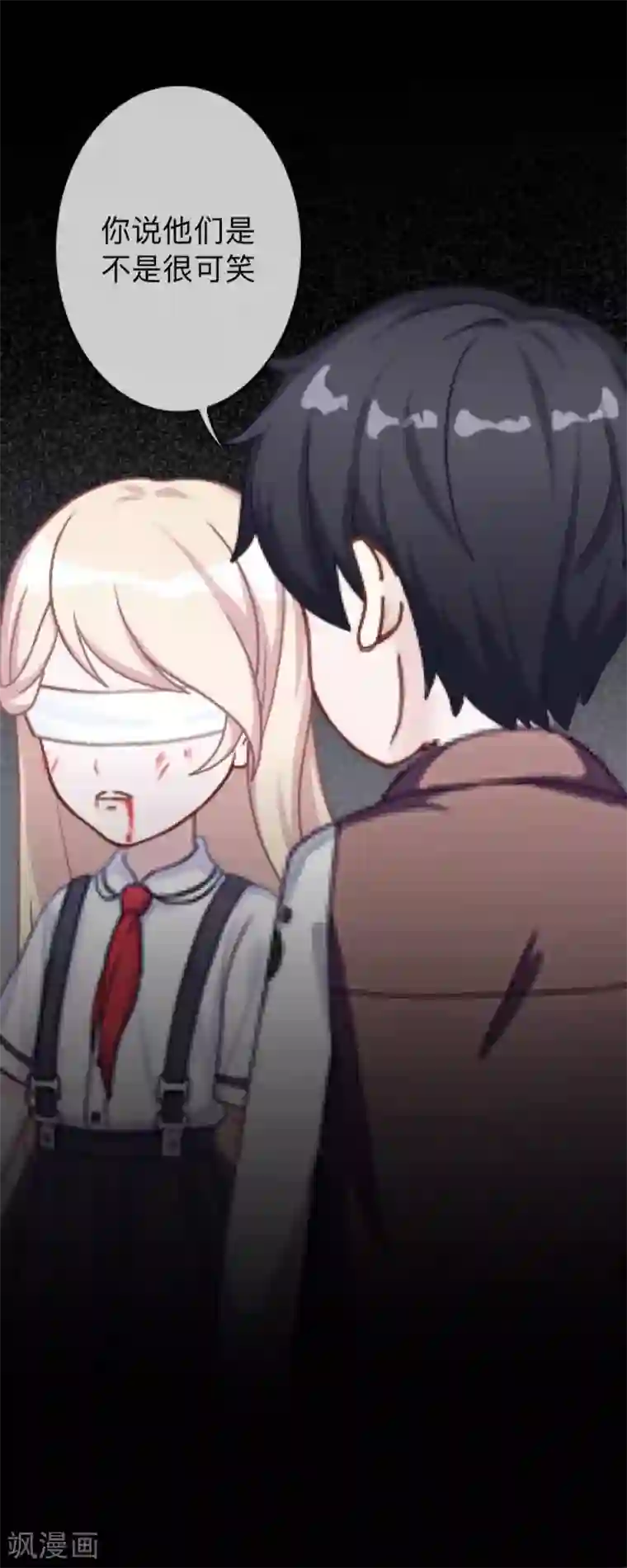 换皮第31话 以嘲笑他人获得快感