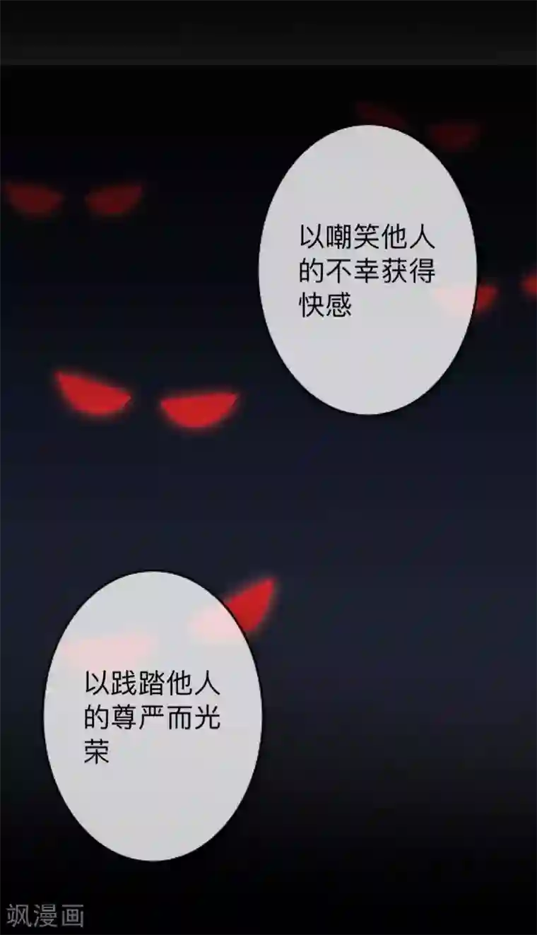 换皮第31话 以嘲笑他人获得快感