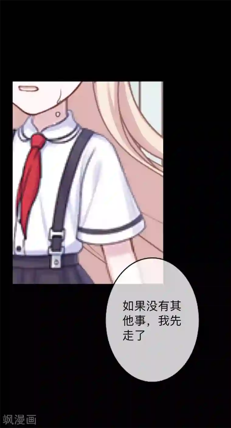 换皮第31话 以嘲笑他人获得快感