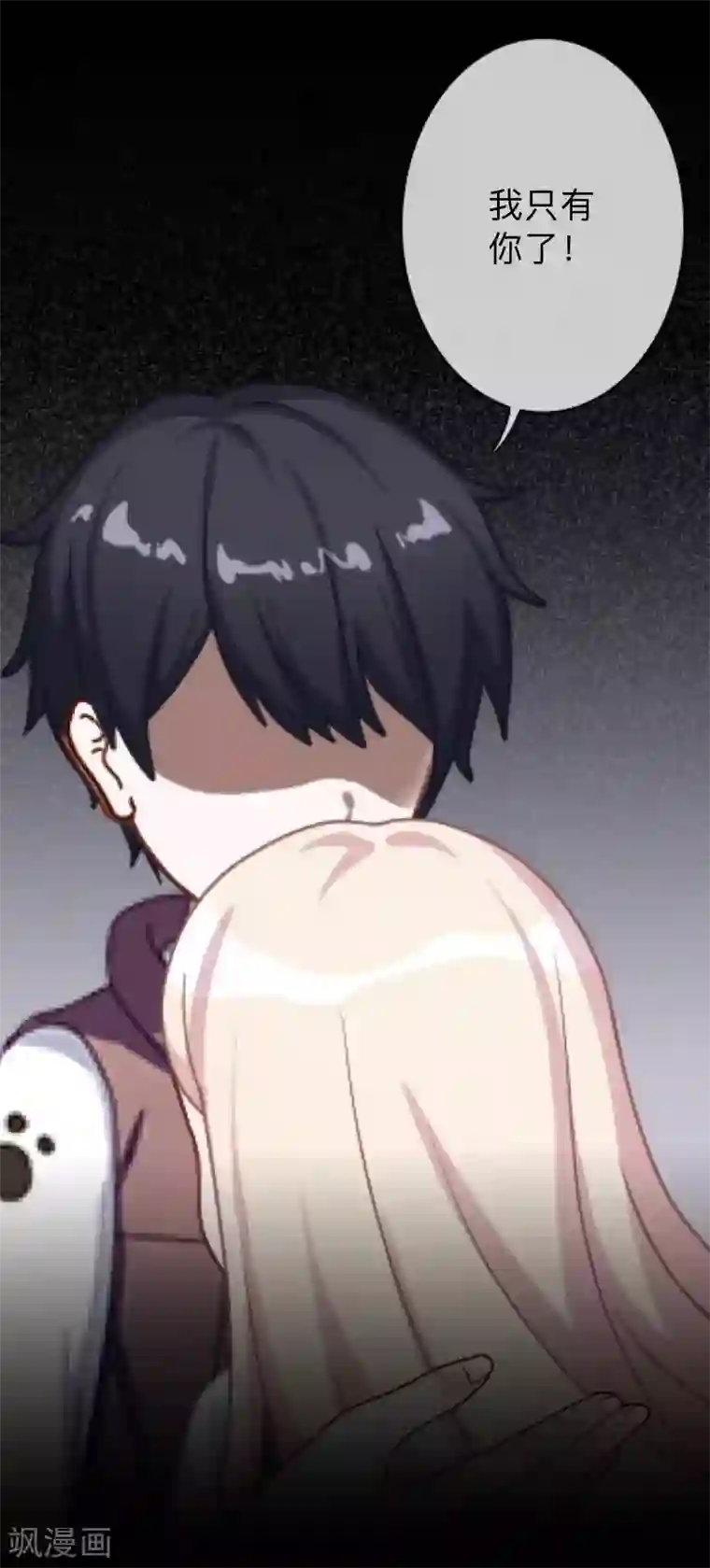 换皮第31话 以嘲笑他人获得快感