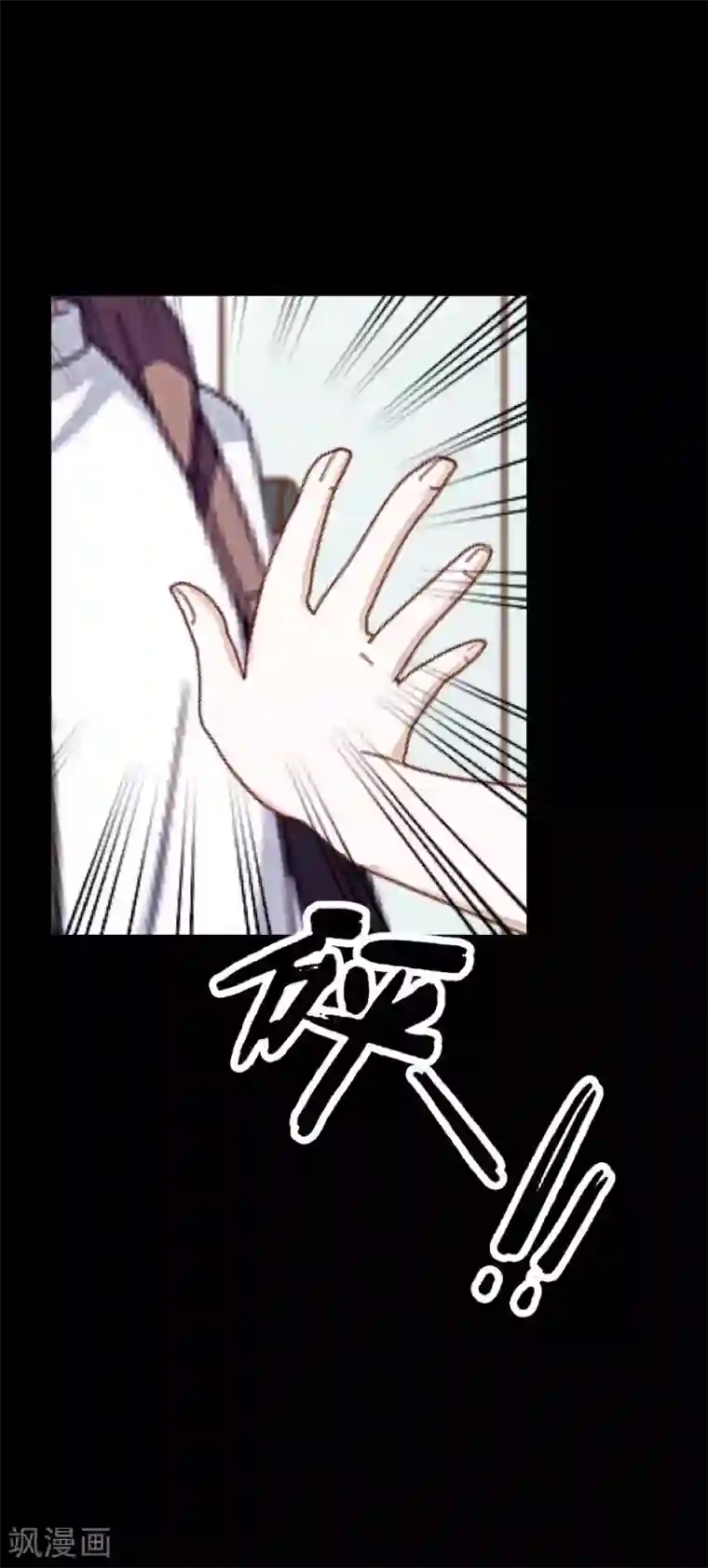 换皮第31话 以嘲笑他人获得快感