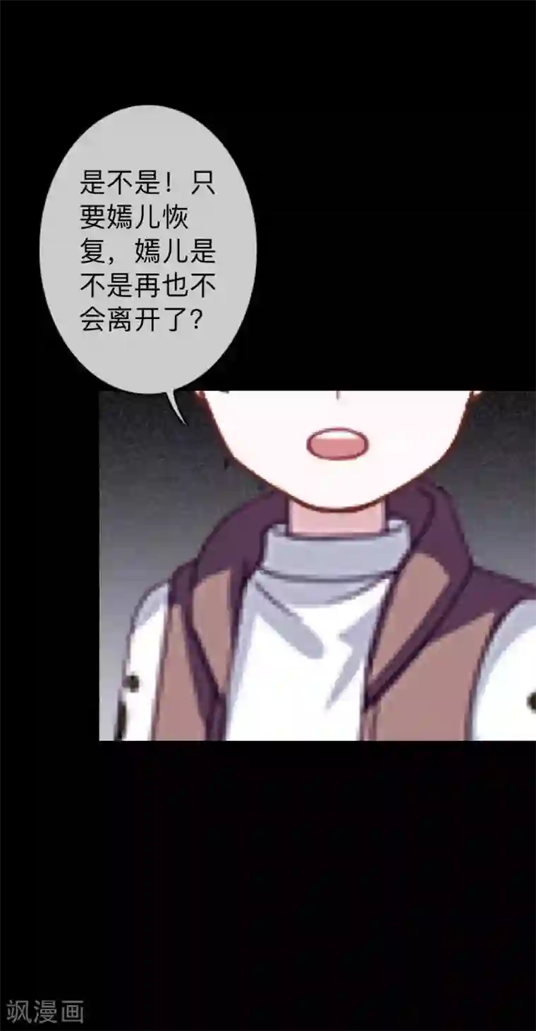 换皮第31话 以嘲笑他人获得快感