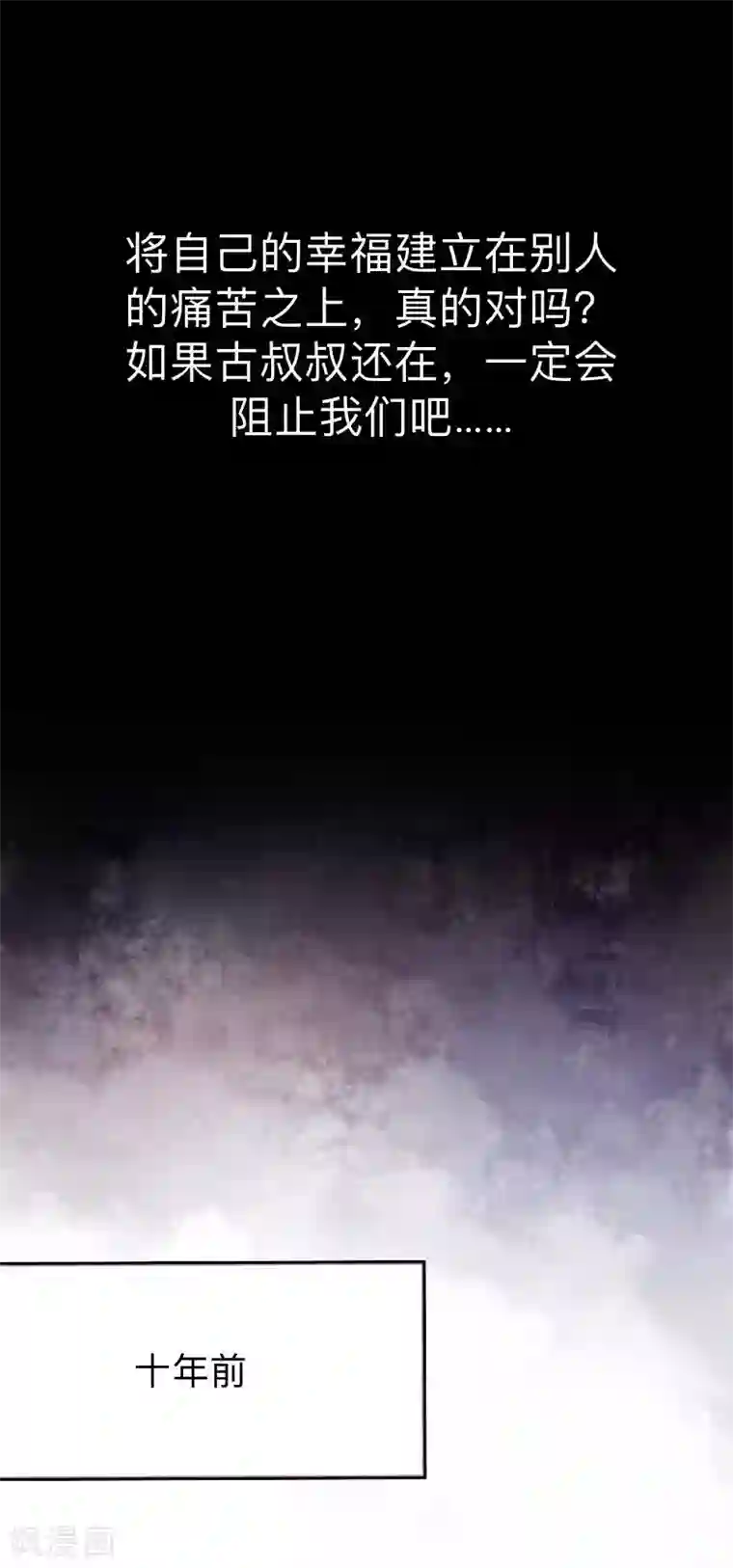 换皮第31话 以嘲笑他人获得快感