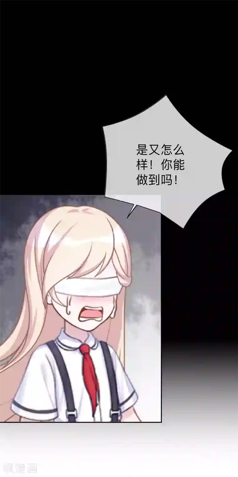 换皮第31话 以嘲笑他人获得快感