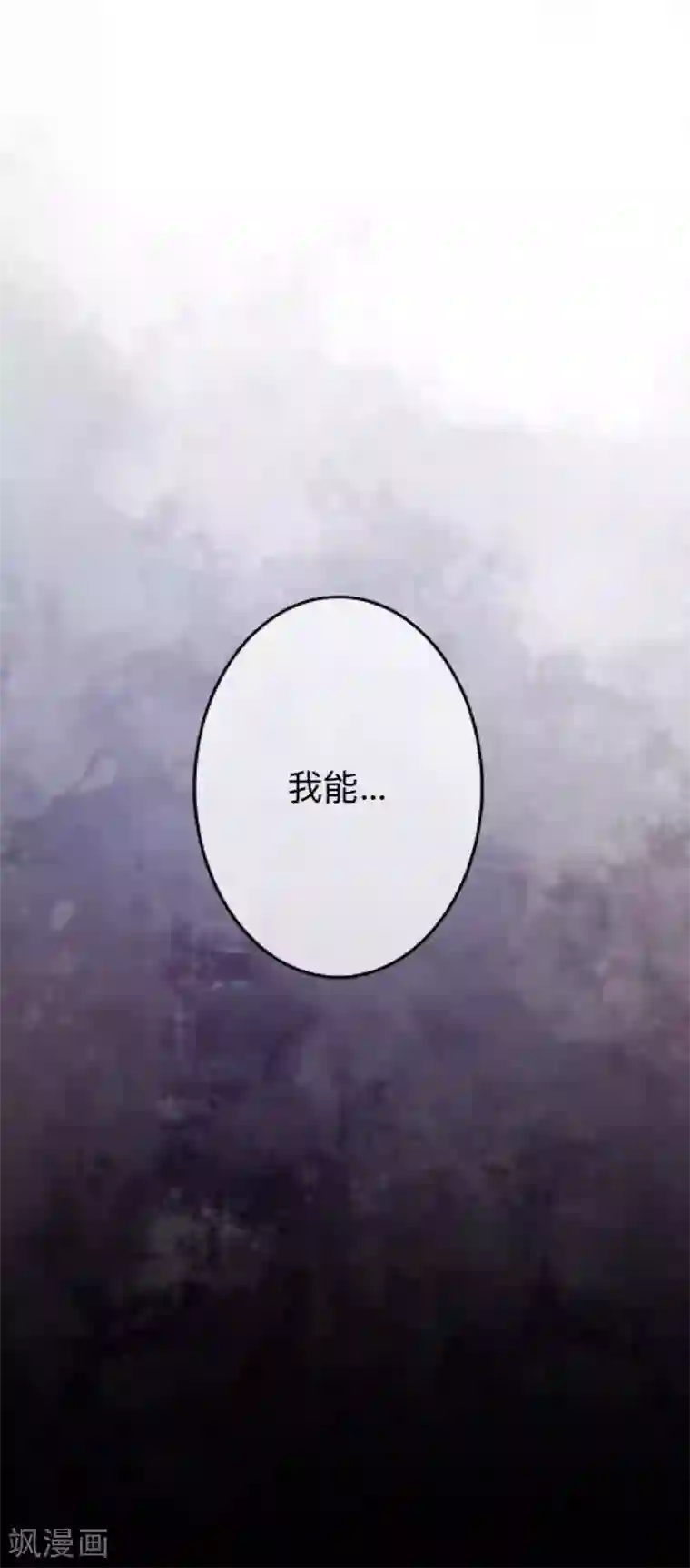 换皮第31话 以嘲笑他人获得快感