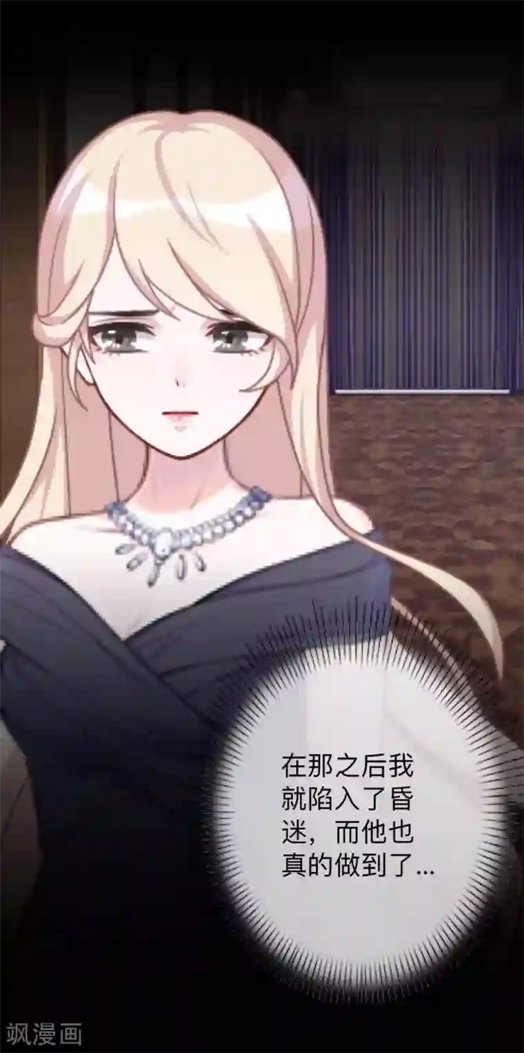 换皮第31话 以嘲笑他人获得快感