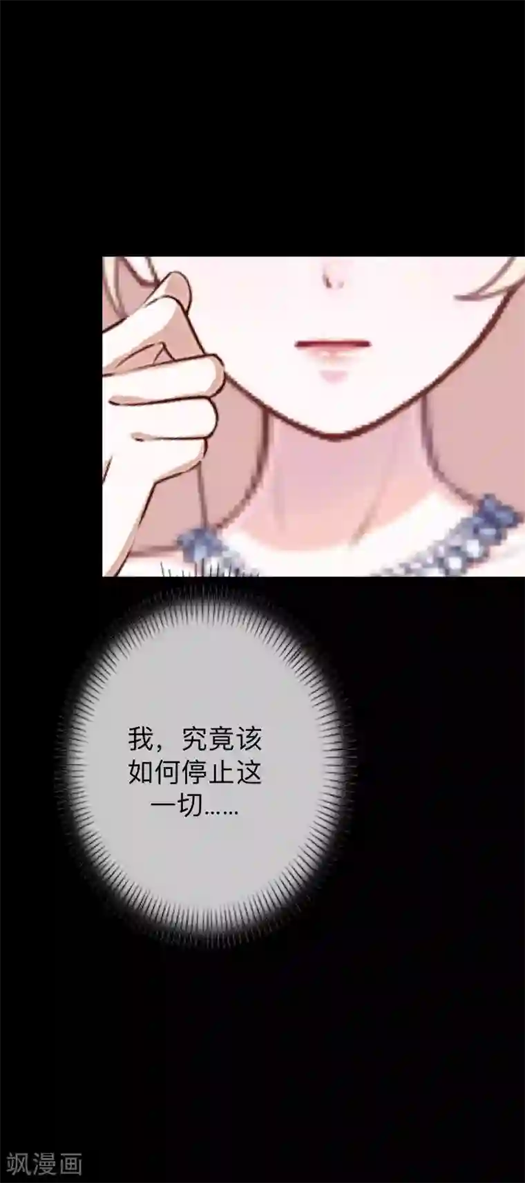 换皮第31话 以嘲笑他人获得快感