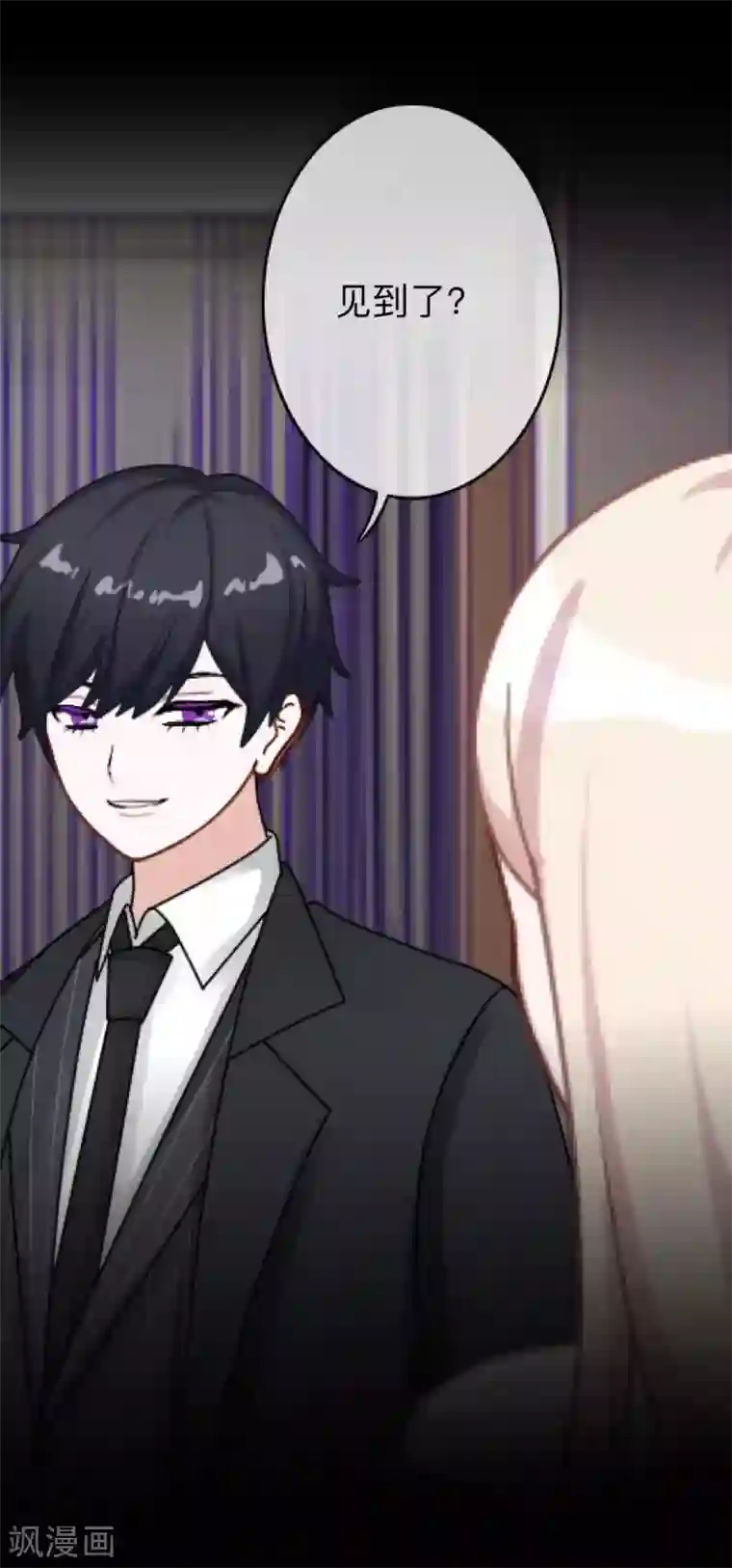 换皮第31话 以嘲笑他人获得快感