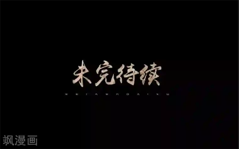 换皮第31话 以嘲笑他人获得快感
