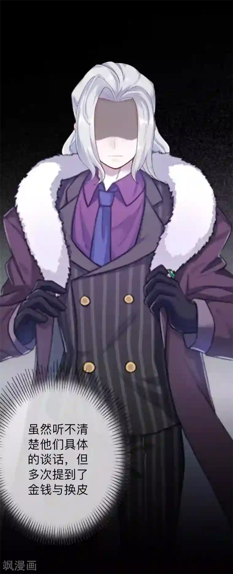 换皮第31话 以嘲笑他人获得快感
