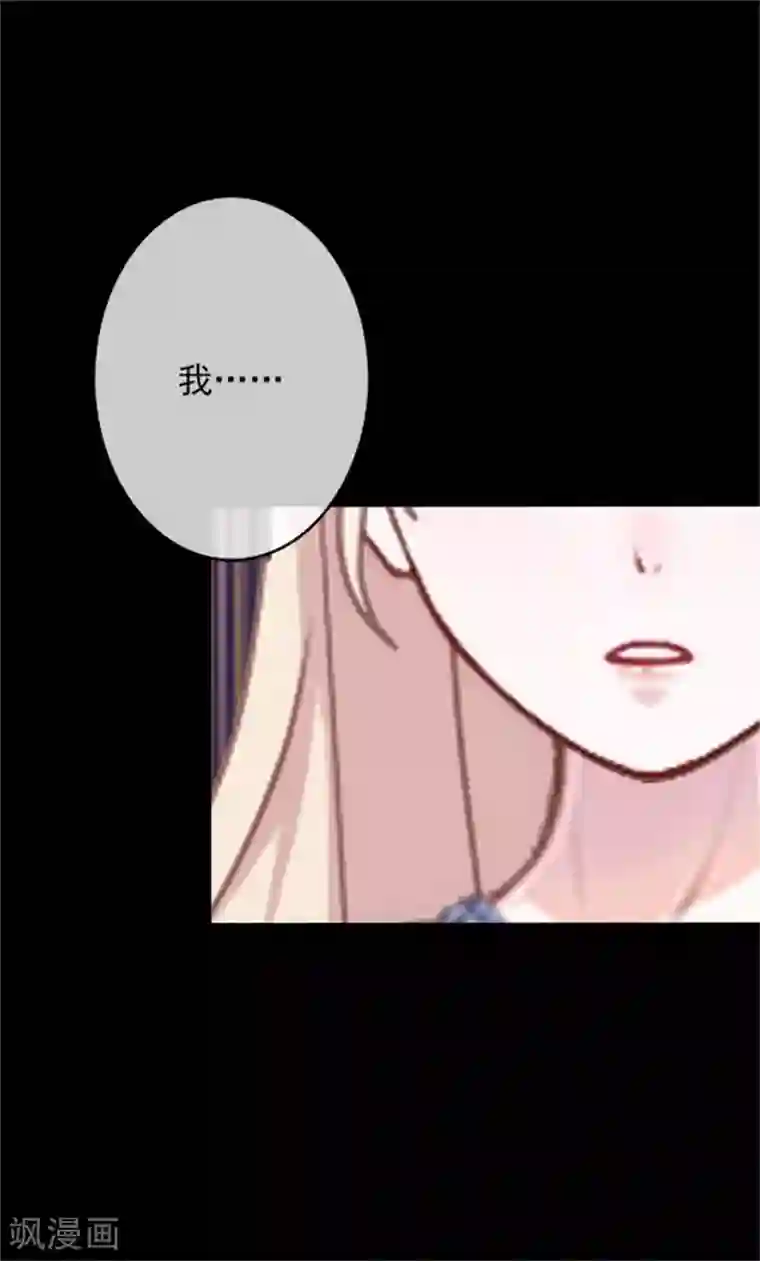 换皮第32话 我的身上披着别人血淋淋的皮