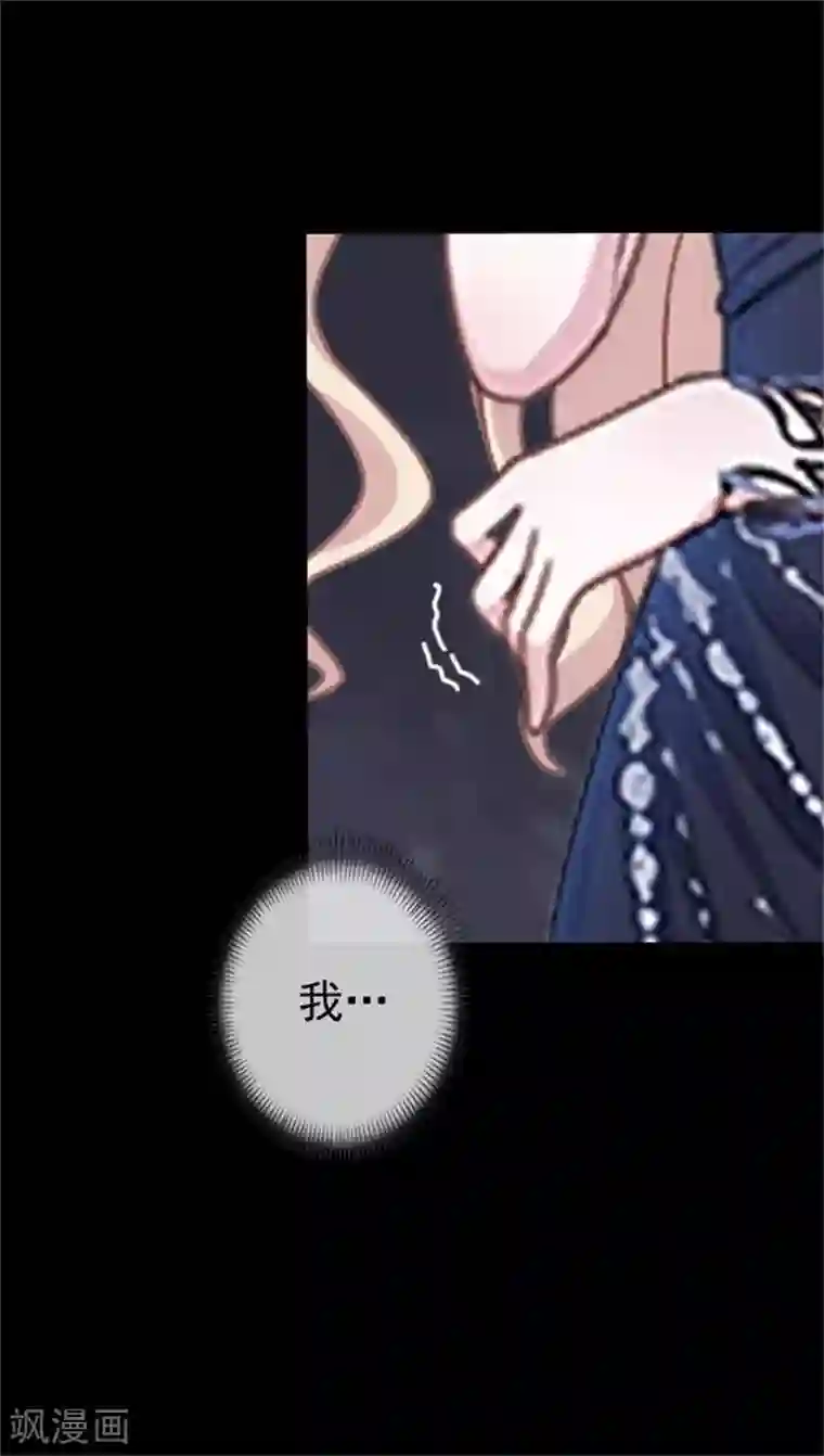 换皮第32话 我的身上披着别人血淋淋的皮