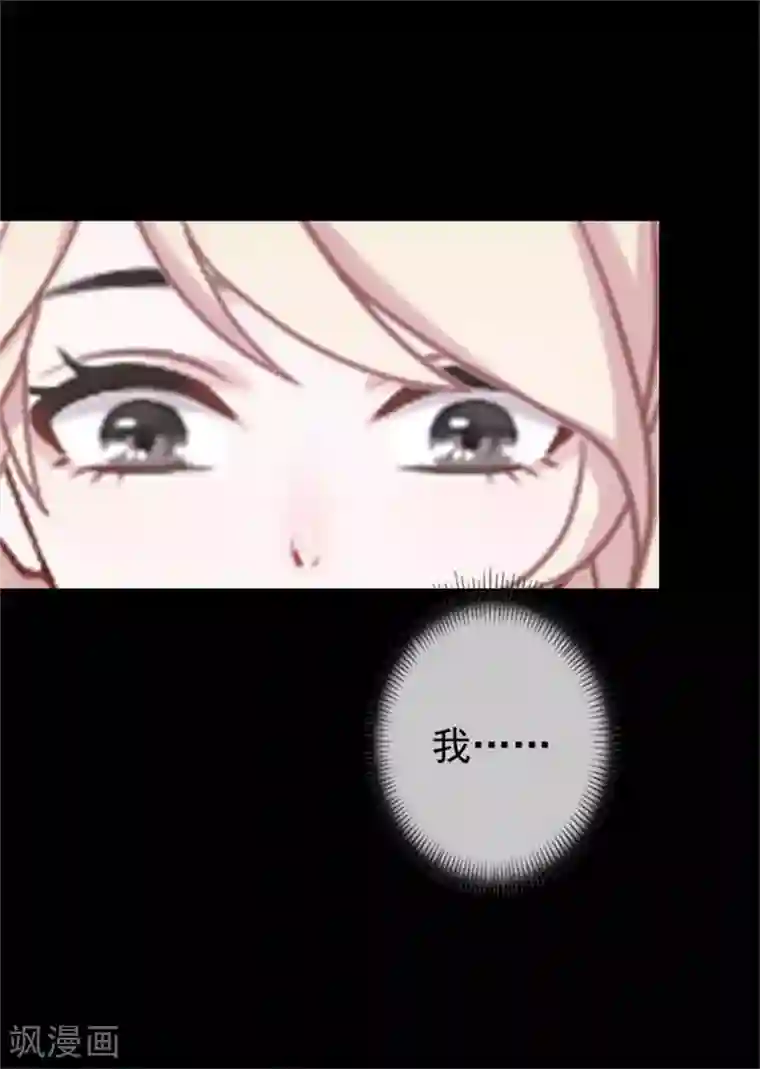 换皮第32话 我的身上披着别人血淋淋的皮