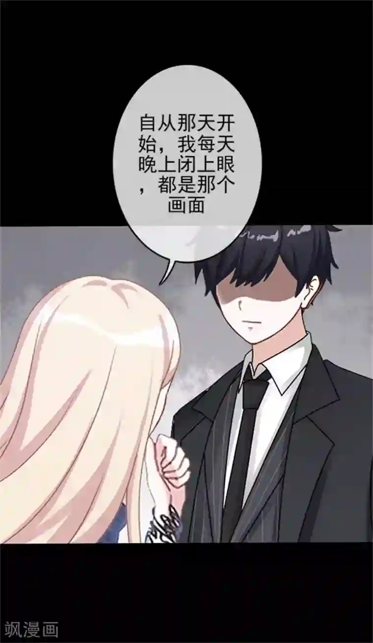 换皮第32话 我的身上披着别人血淋淋的皮