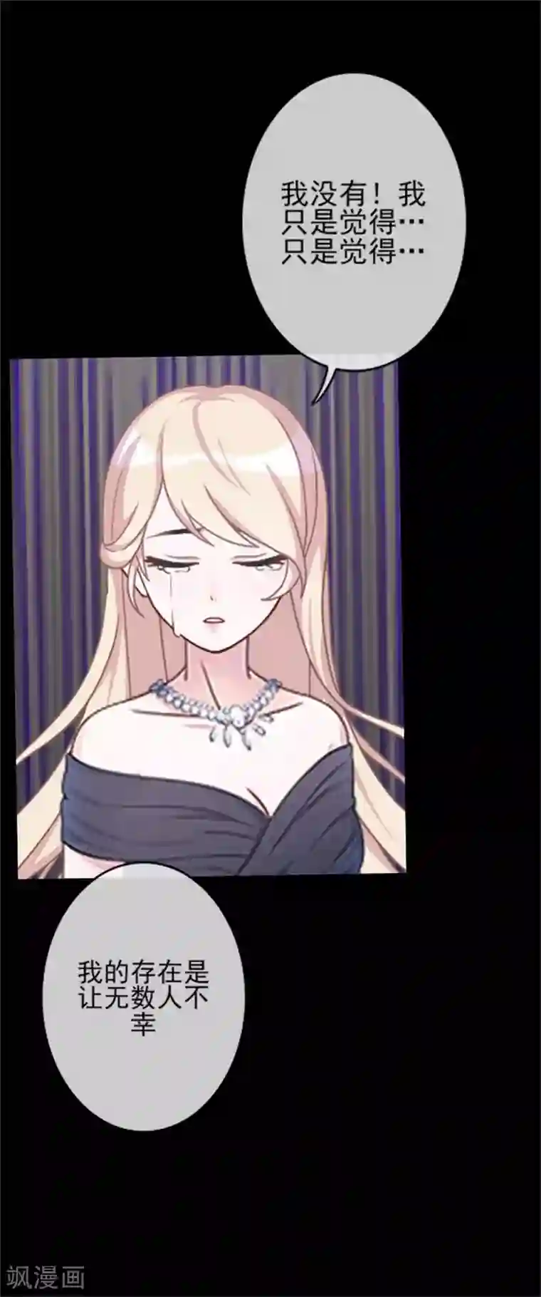 换皮第32话 我的身上披着别人血淋淋的皮