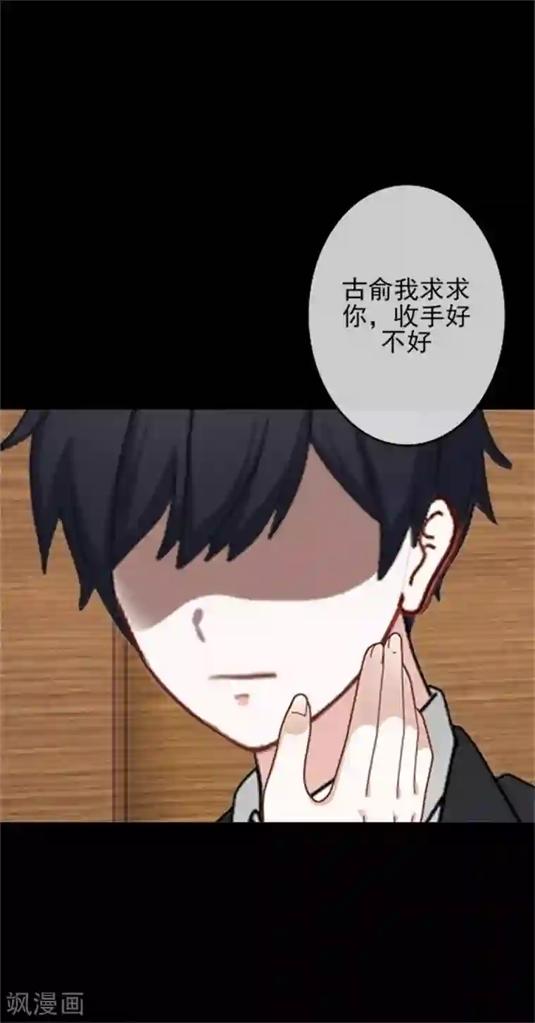 换皮第32话 我的身上披着别人血淋淋的皮