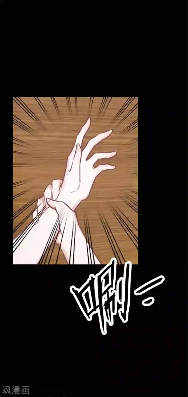 换皮第32话 我的身上披着别人血淋淋的皮