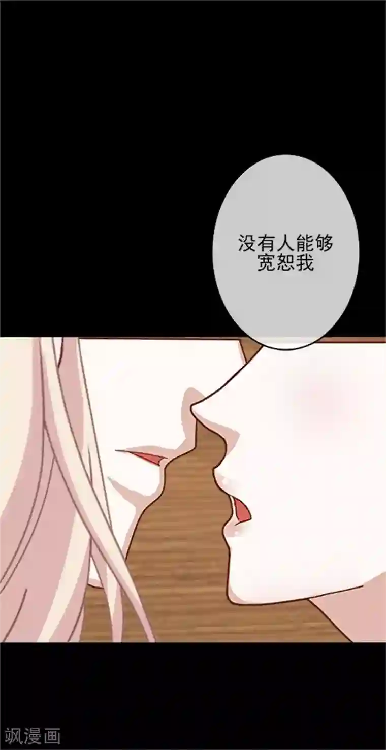 换皮第32话 我的身上披着别人血淋淋的皮