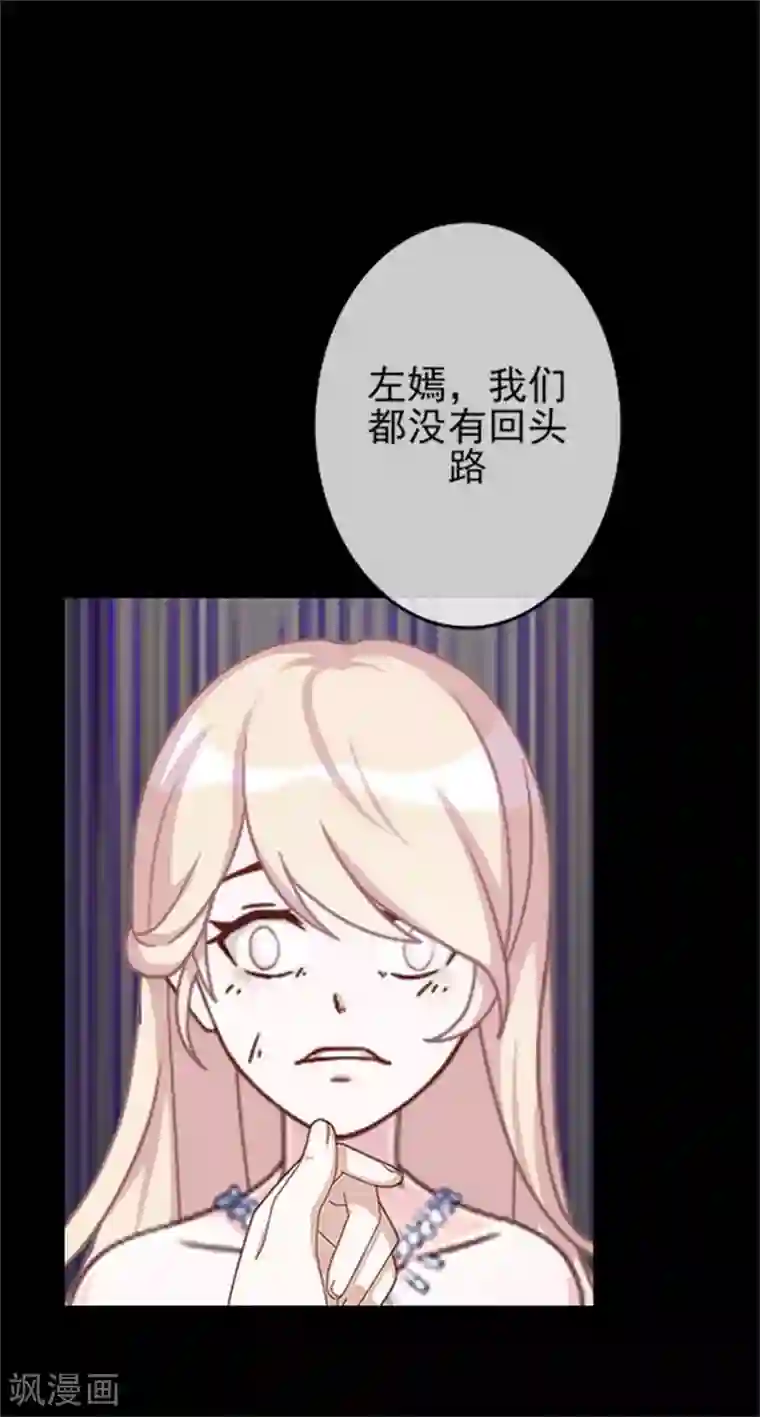 换皮第32话 我的身上披着别人血淋淋的皮