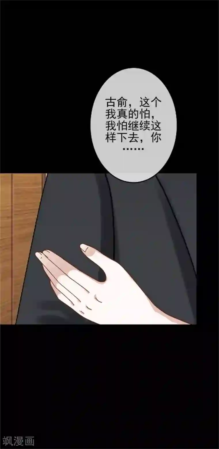 换皮第32话 我的身上披着别人血淋淋的皮