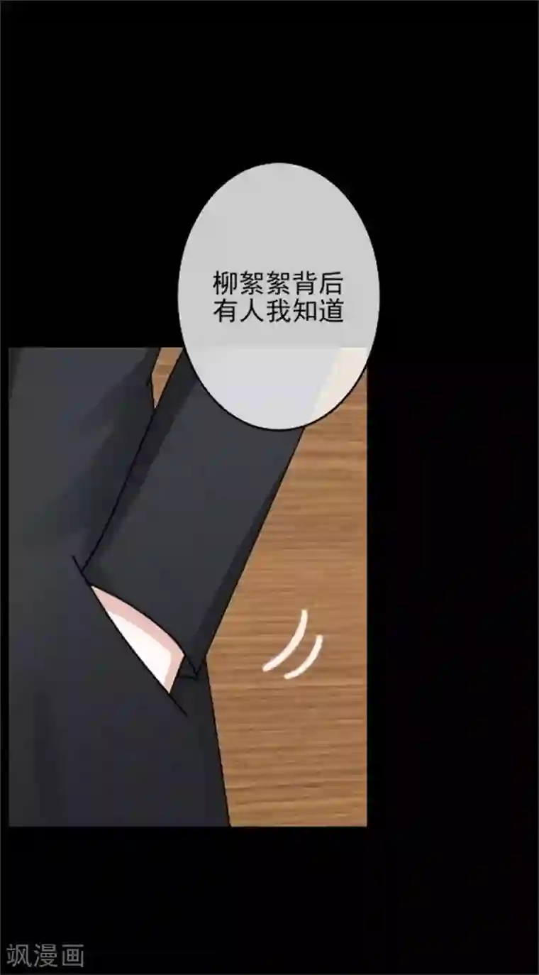 换皮第32话 我的身上披着别人血淋淋的皮