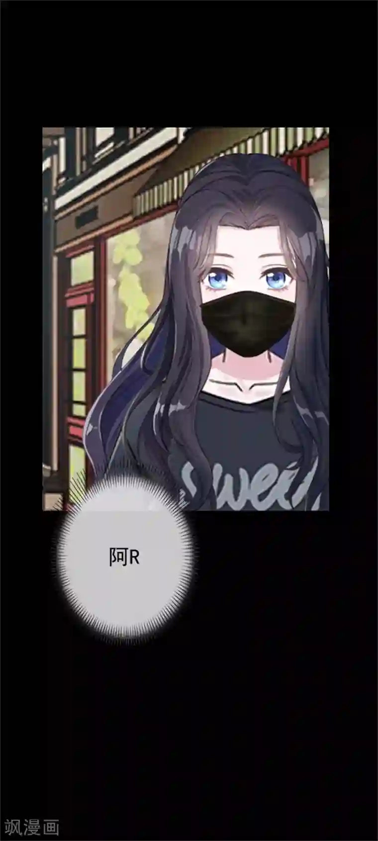 换皮第32话 我的身上披着别人血淋淋的皮