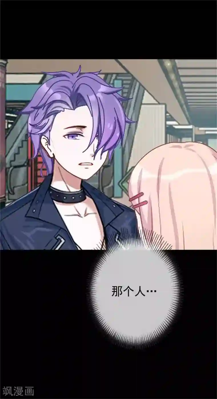 换皮第32话 我的身上披着别人血淋淋的皮