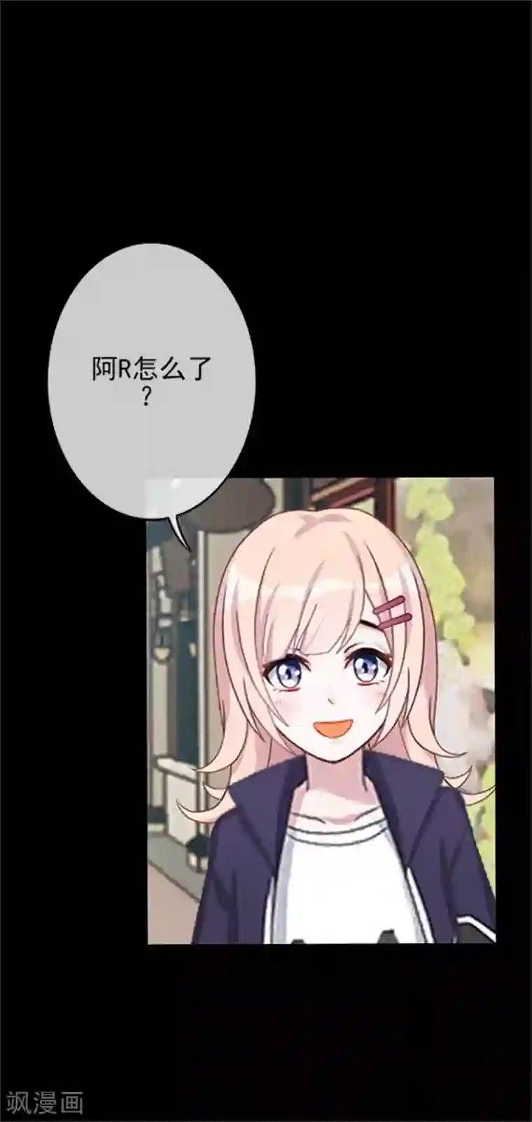 换皮第32话 我的身上披着别人血淋淋的皮