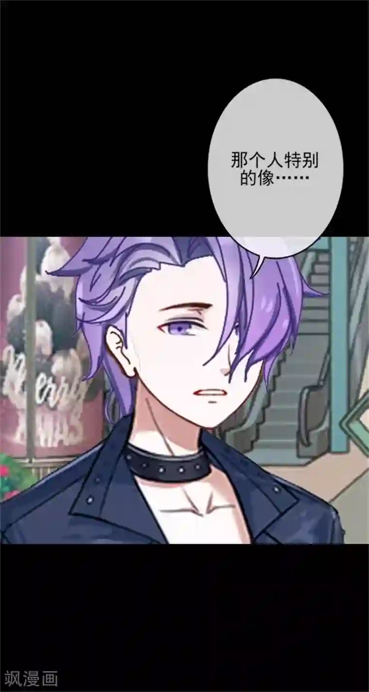 换皮第32话 我的身上披着别人血淋淋的皮