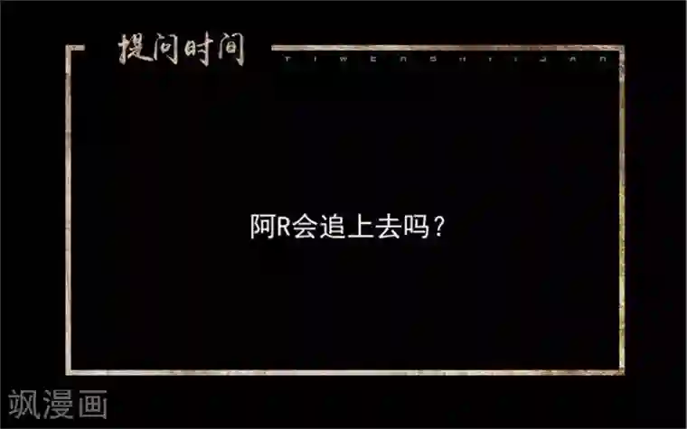 换皮第32话 我的身上披着别人血淋淋的皮