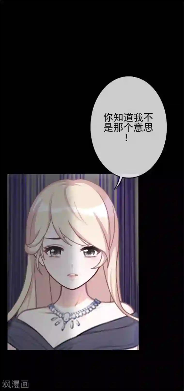 换皮第32话 我的身上披着别人血淋淋的皮