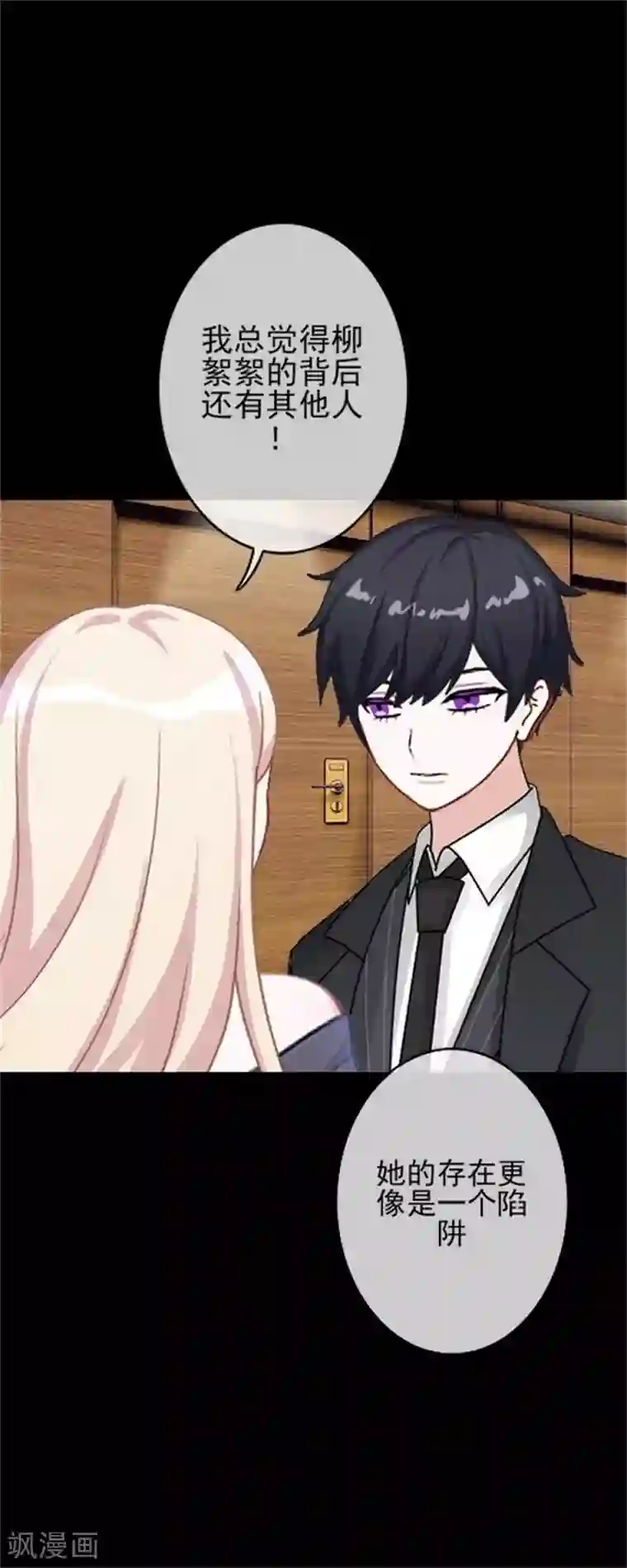 换皮第32话 我的身上披着别人血淋淋的皮